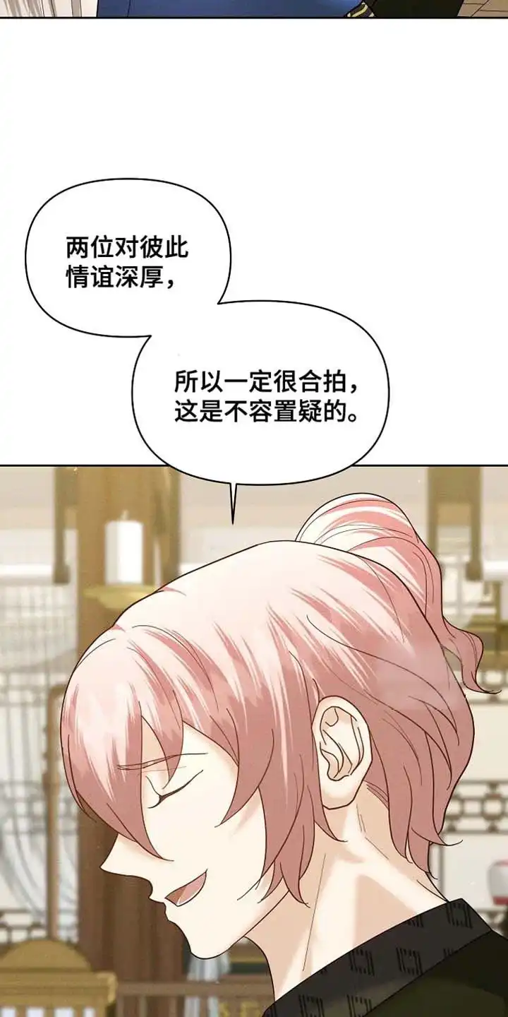 《腹黑兔子》第55话 第7页