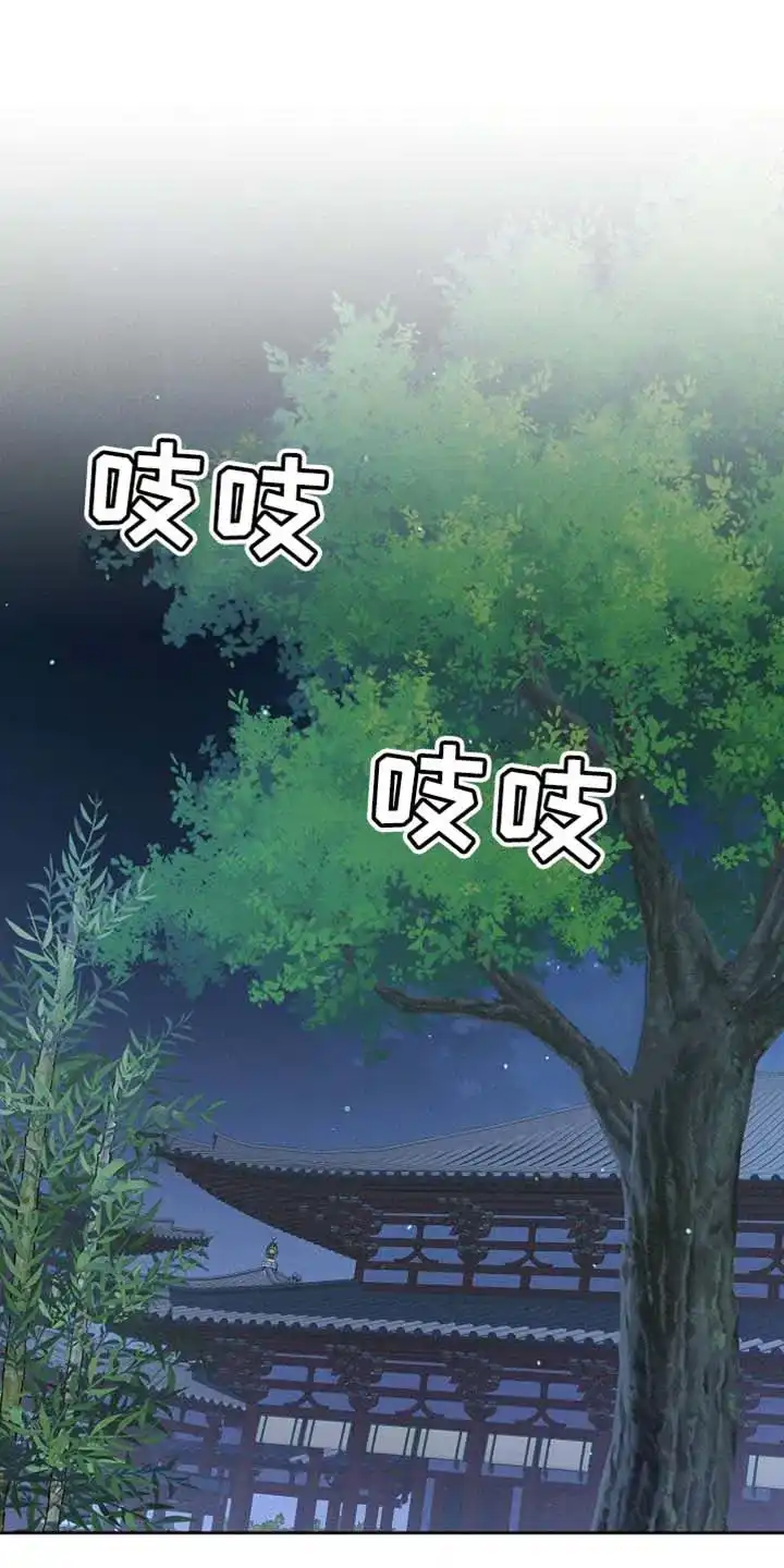 《腹黑兔子》第55话 第13页