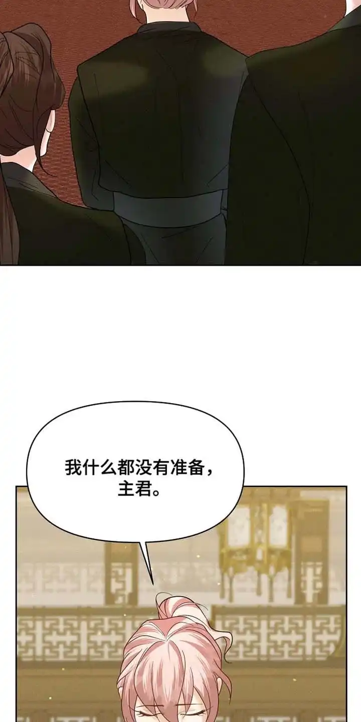 《腹黑兔子》第55话 第4页