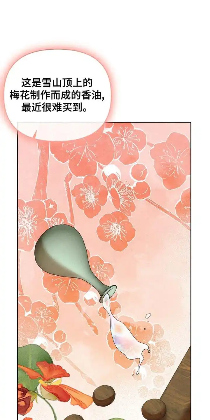 《腹黑兔子》第55话 第10页