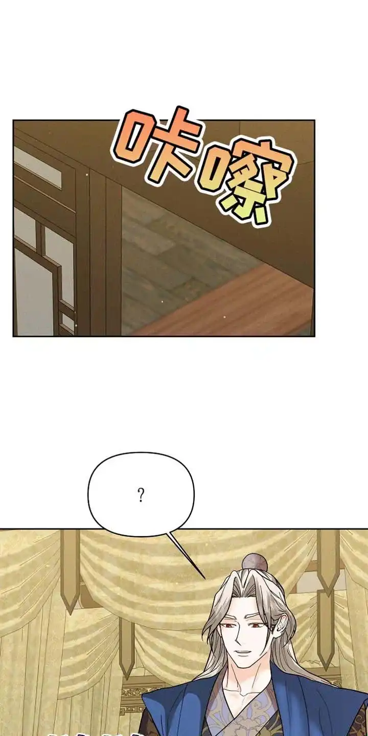 《腹黑兔子》第55话 第14页