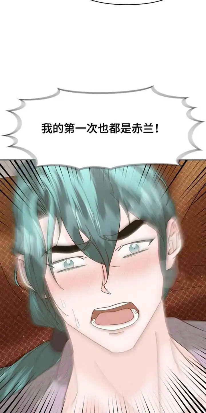 《腹黑兔子》第56话 第27页