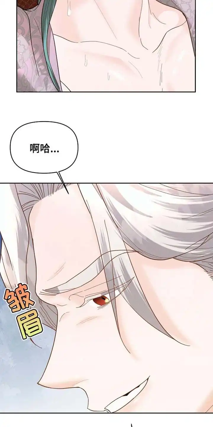 《腹黑兔子》第56话 第23页