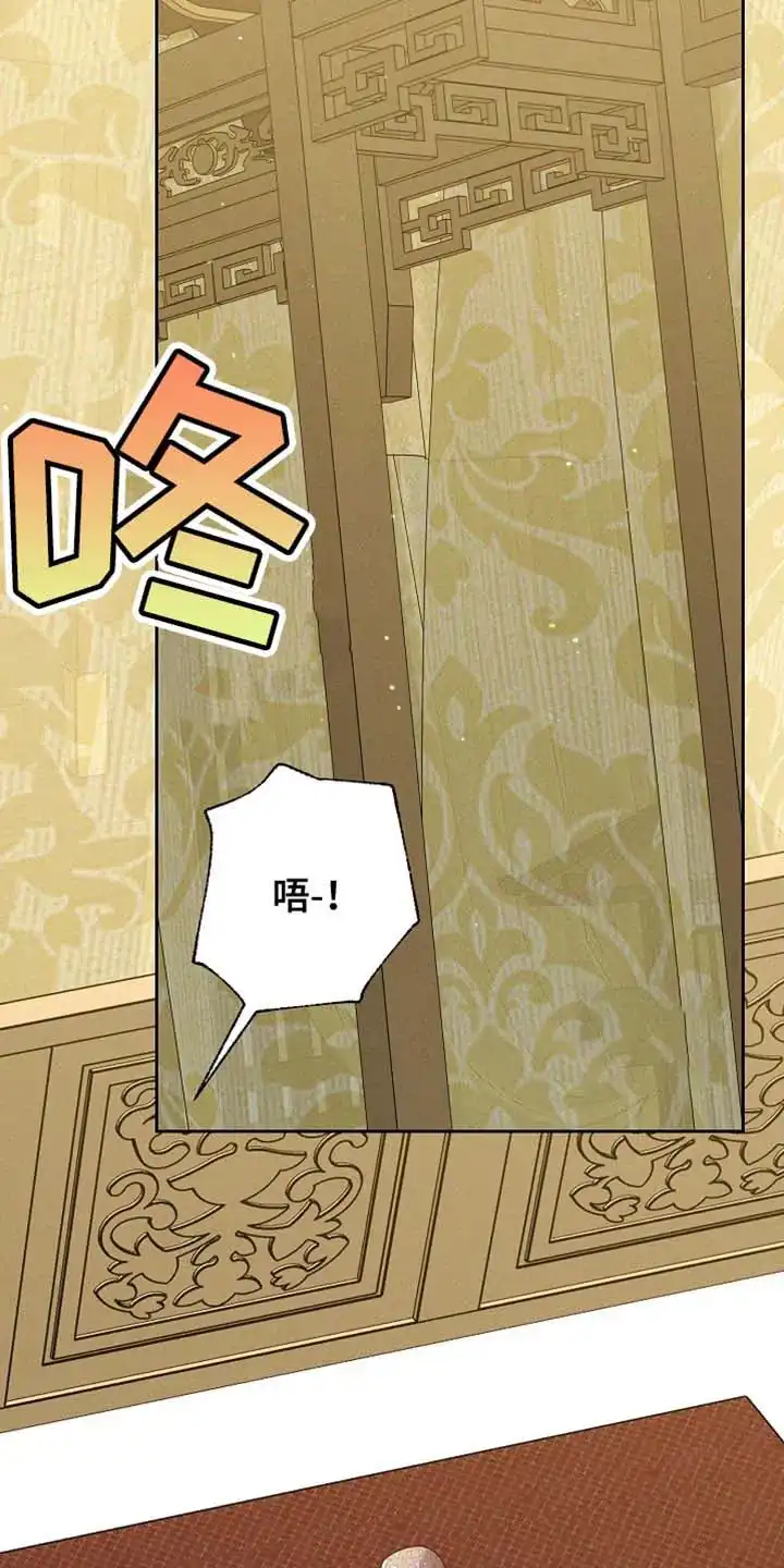 《腹黑兔子》第56话 第2页