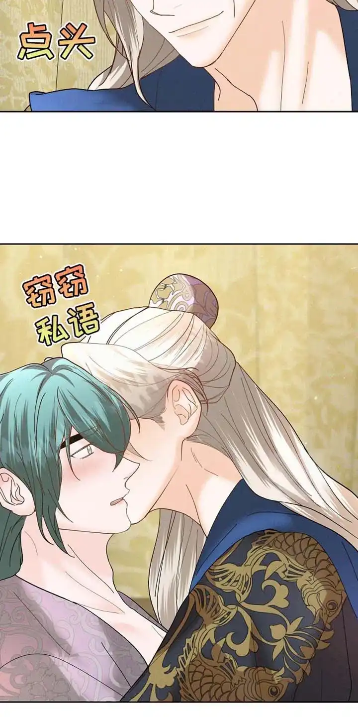 《腹黑兔子》第56话 第18页