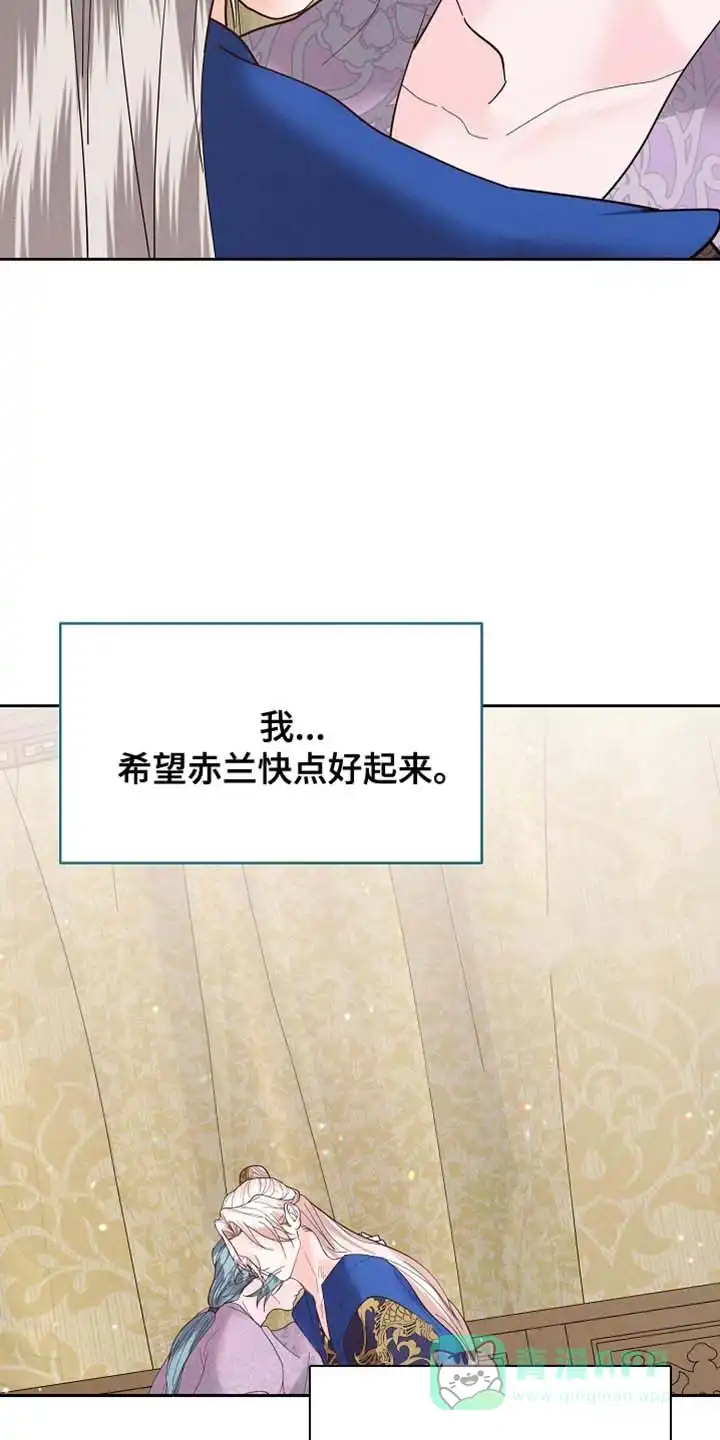 《腹黑兔子》第57话 第26页