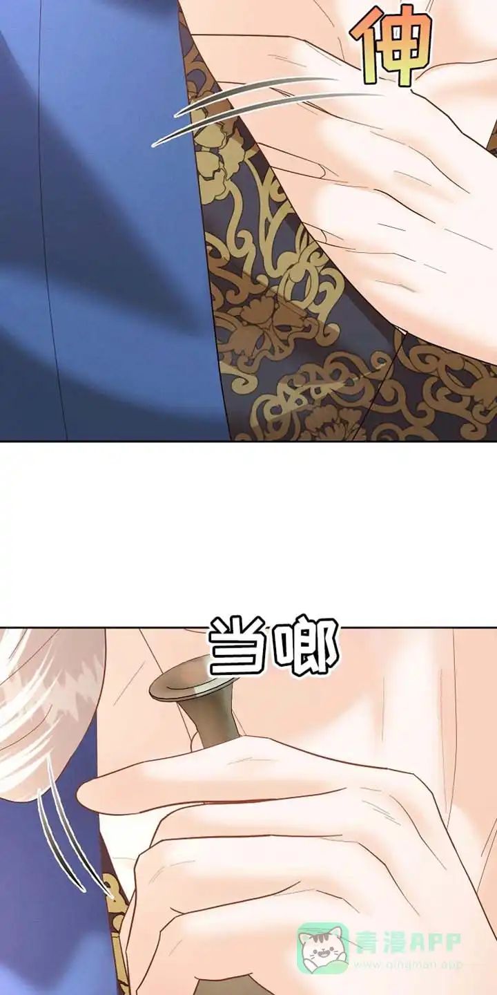 《腹黑兔子》第57话 第6页