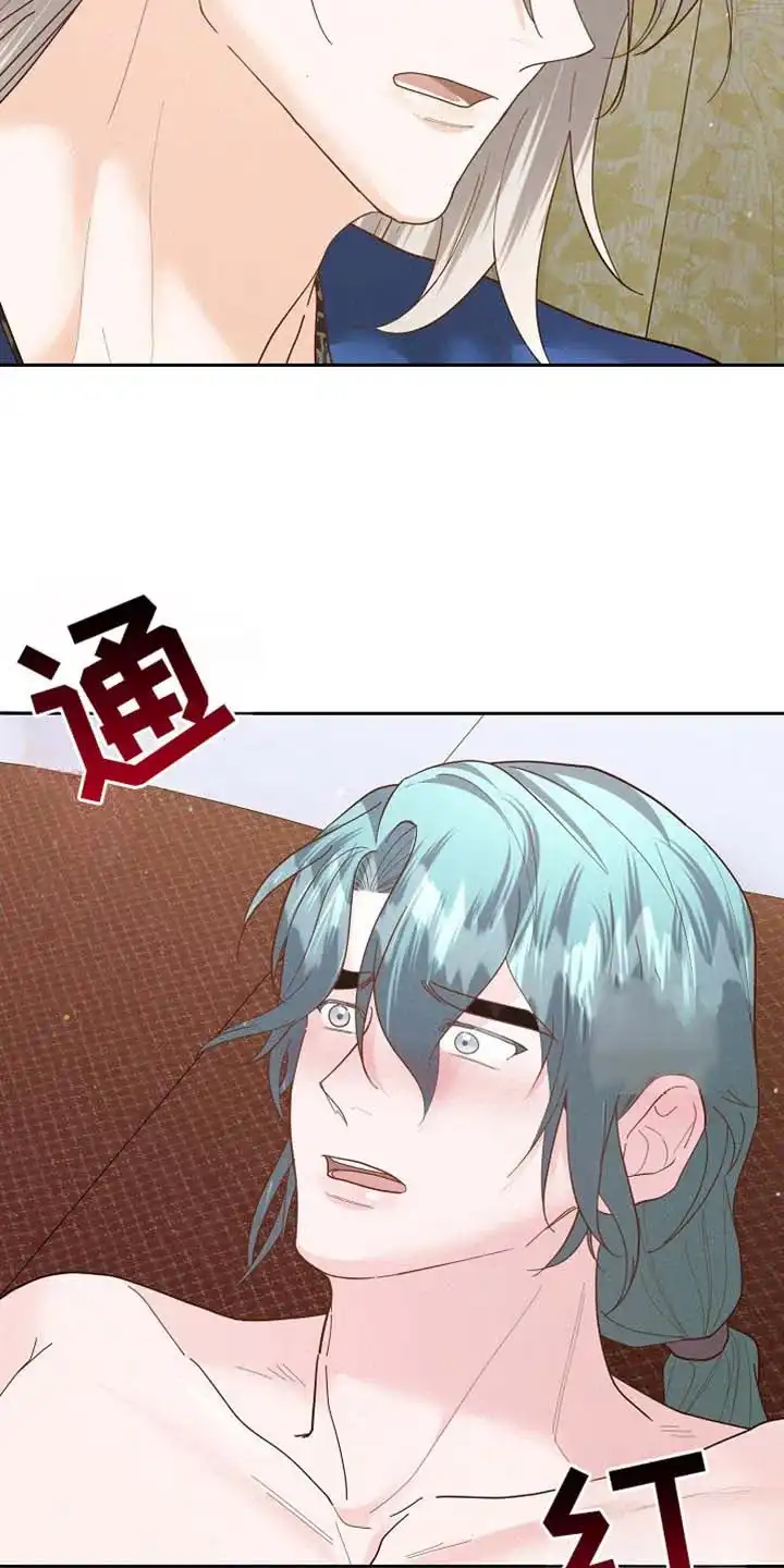 《腹黑兔子》第58话 第12页