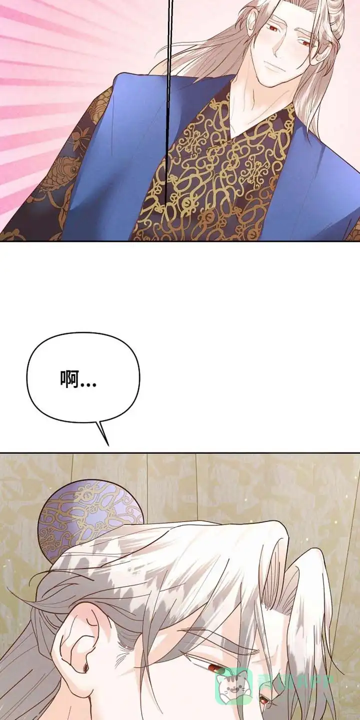 《腹黑兔子》第58话 第11页