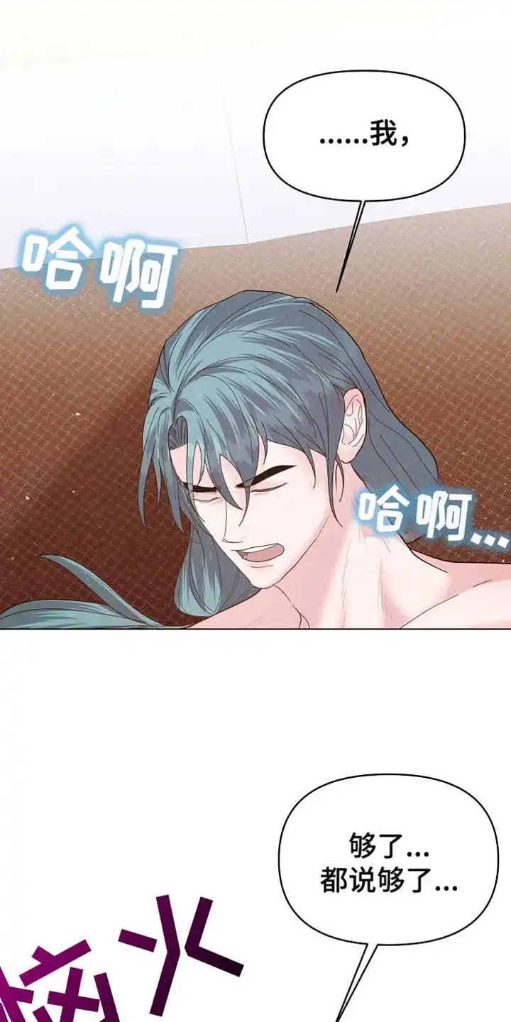 《腹黑兔子》第58话 第9页