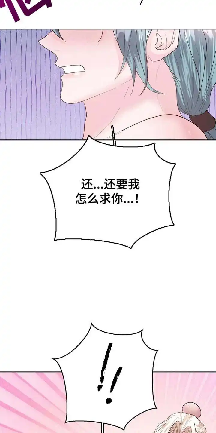 《腹黑兔子》第58话 第10页