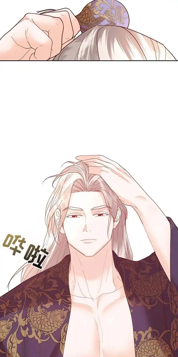 《腹黑兔子》第59话 第4页