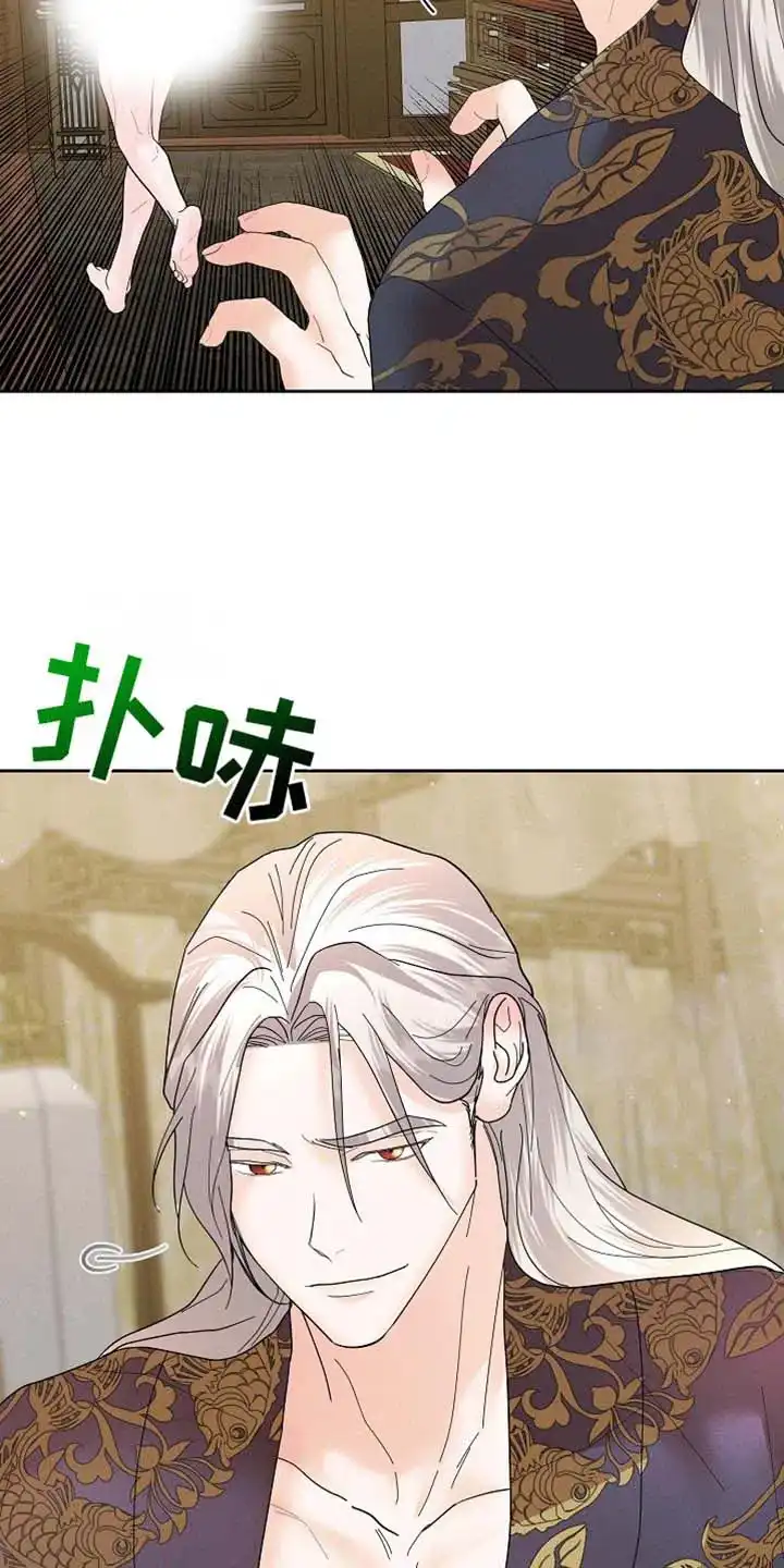 《腹黑兔子》第59话 第19页