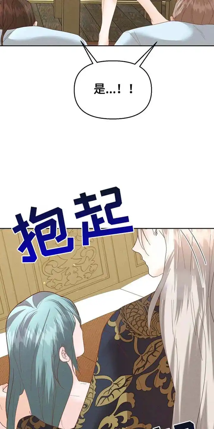 《腹黑兔子》第59话 第13页