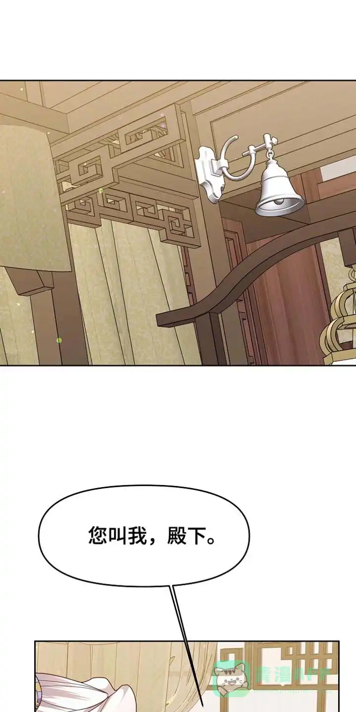 《腹黑兔子》第59话 第1页