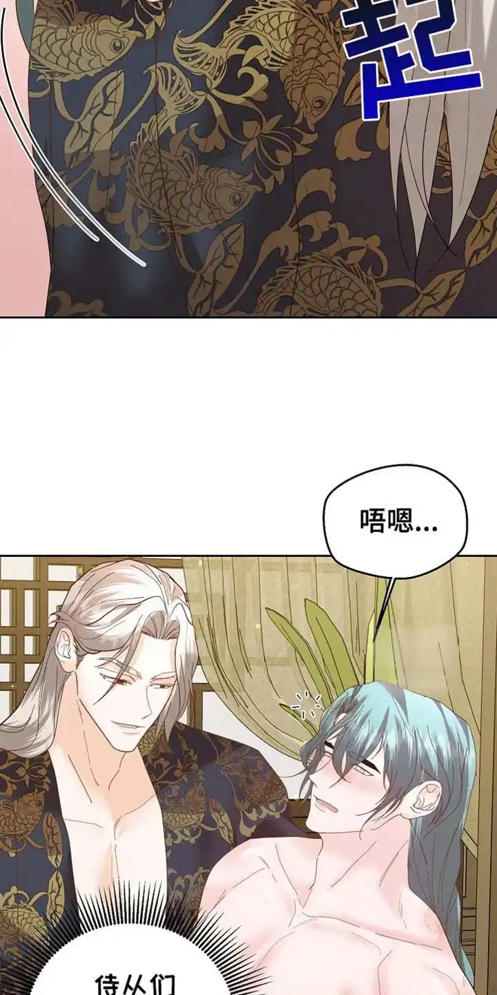 《腹黑兔子》第59话 第14页
