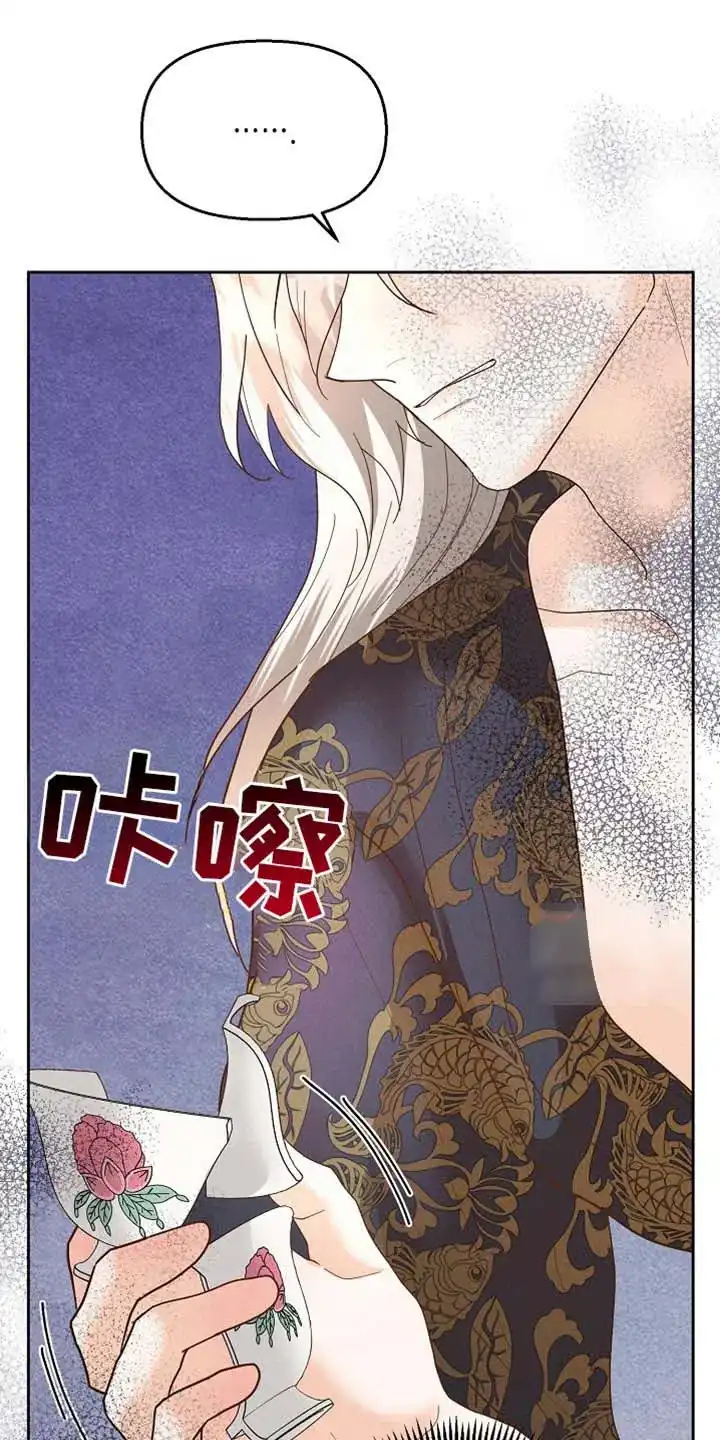 《腹黑兔子》第59话 第10页