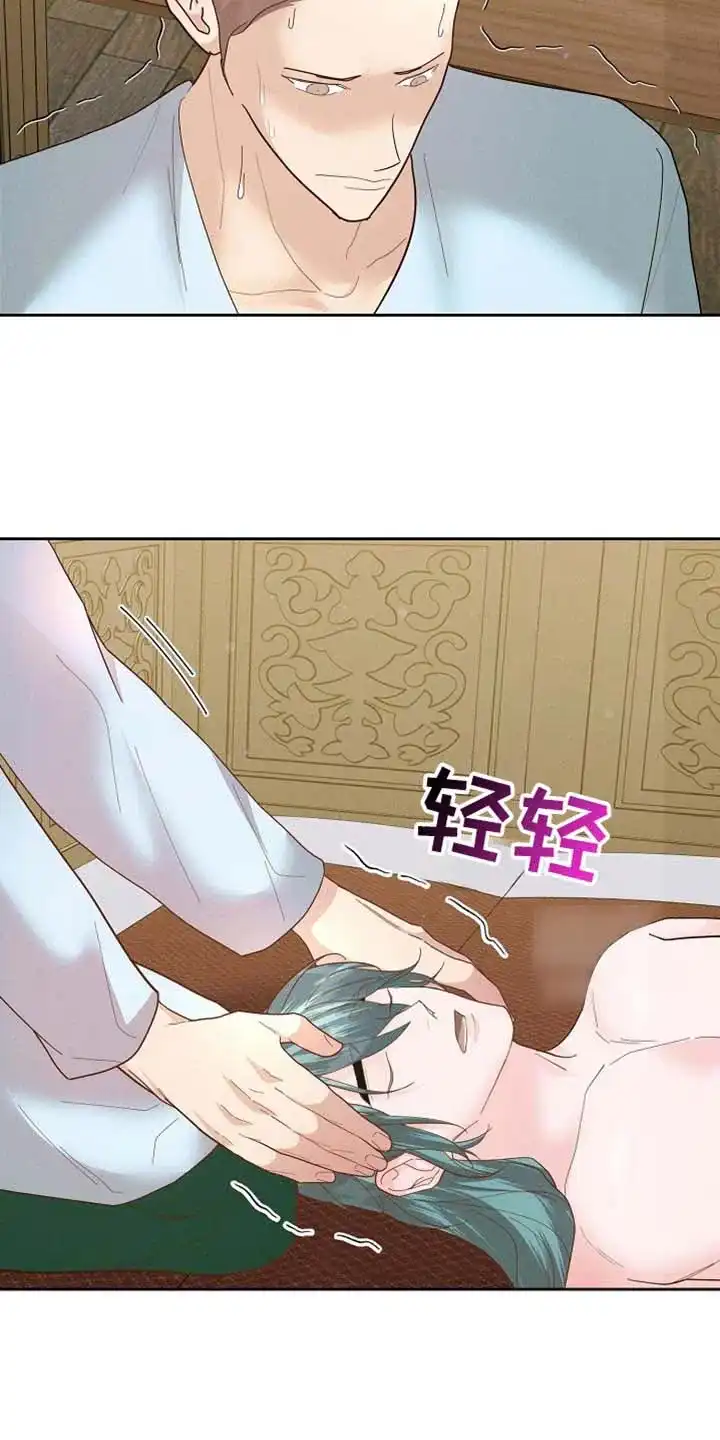 《腹黑兔子》第59话 第9页