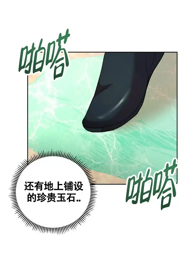 《腹黑兔子》第6话 第19页