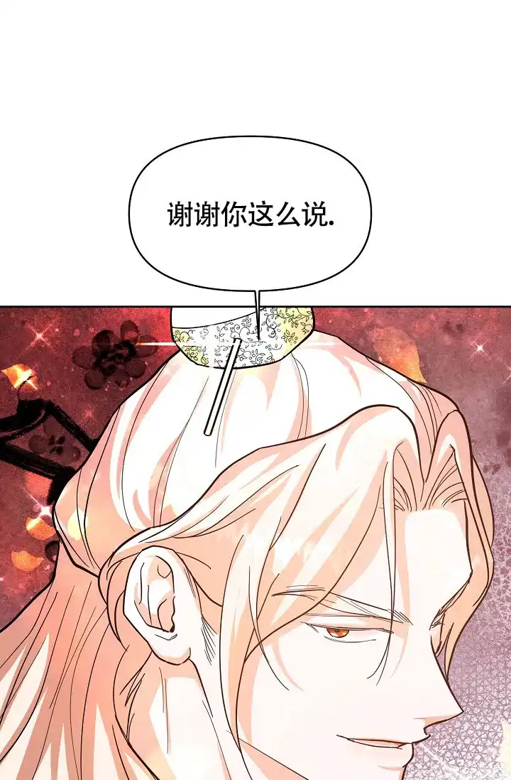 《腹黑兔子》第6话 第37页
