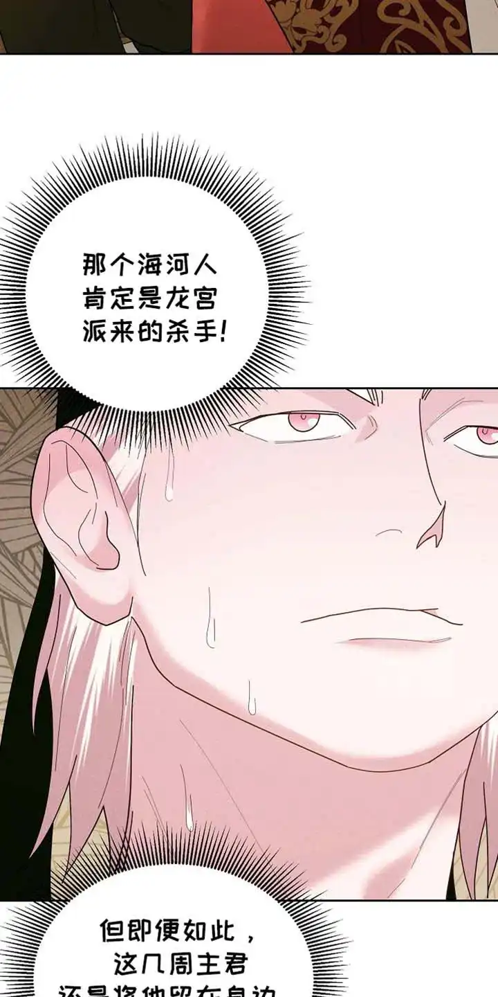《腹黑兔子》第60话 第13页