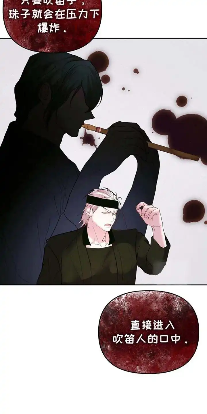 《腹黑兔子》第60话 第7页