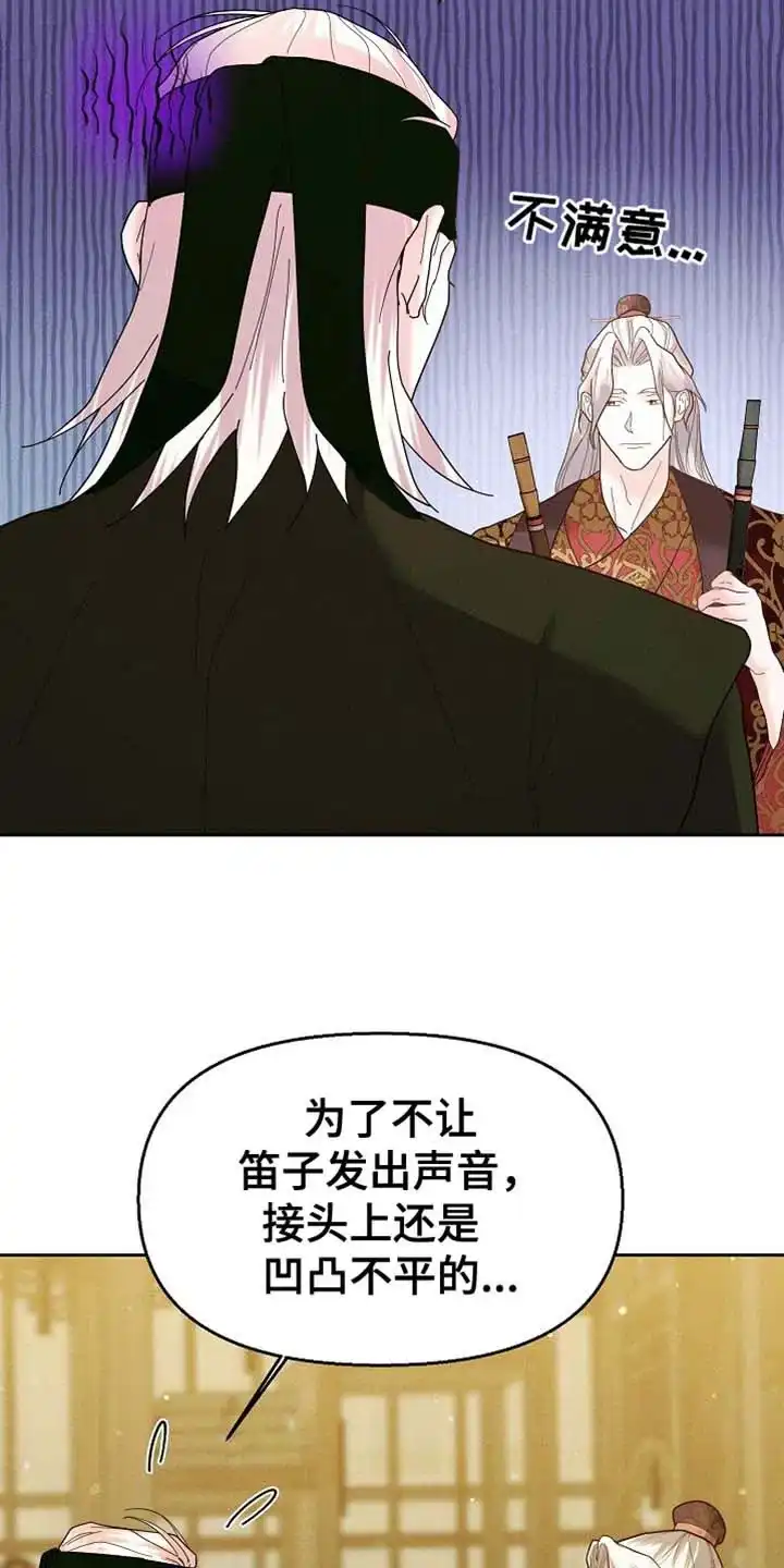 《腹黑兔子》第60话 第19页