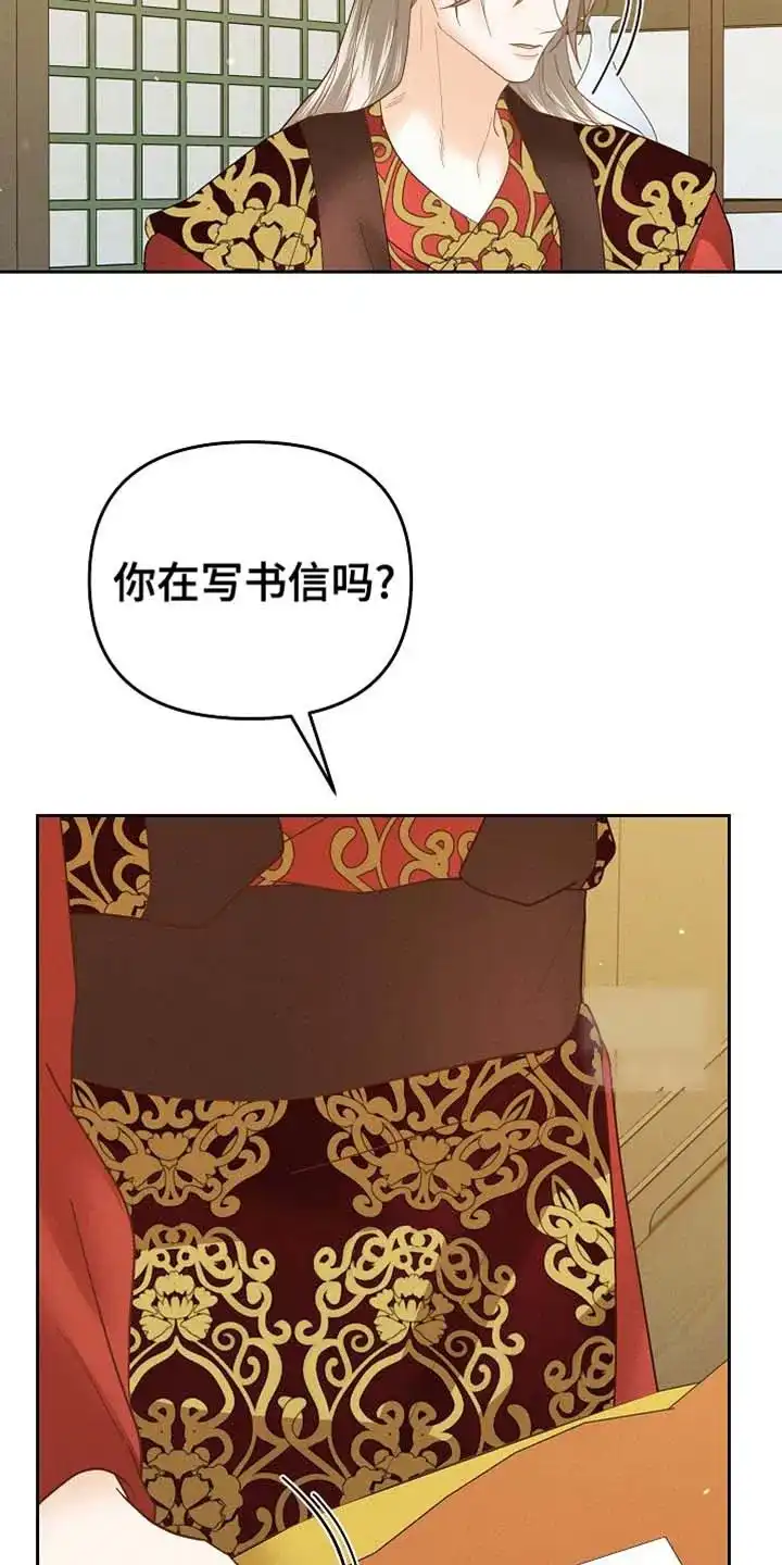 《腹黑兔子》第61话 第18页