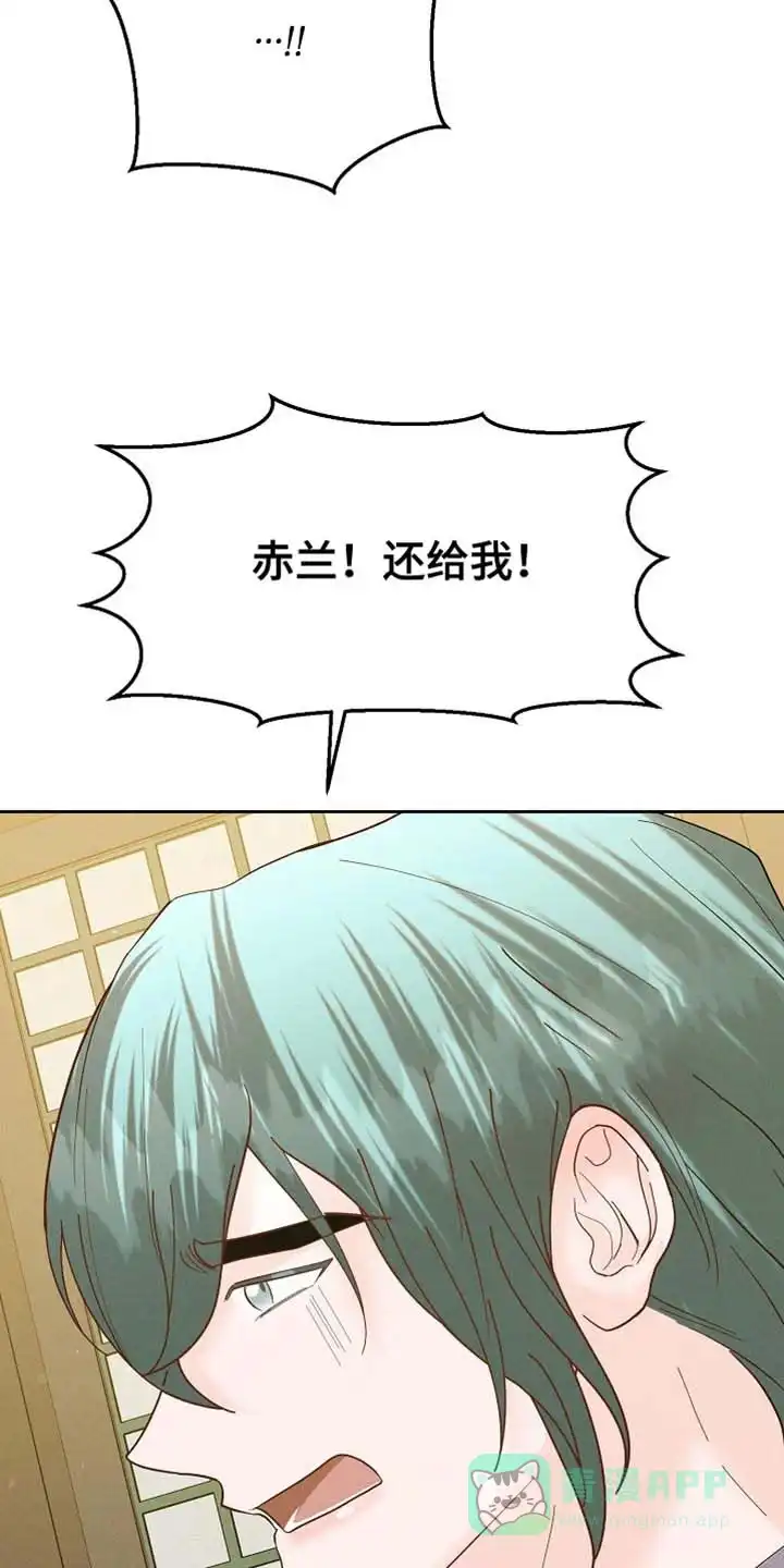《腹黑兔子》第61话 第11页