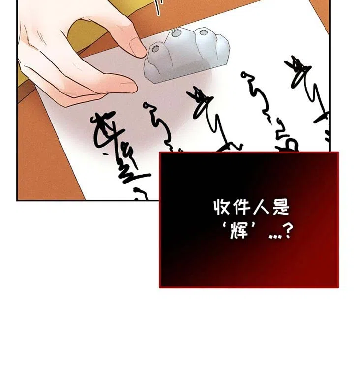 《腹黑兔子》第61话 第19页