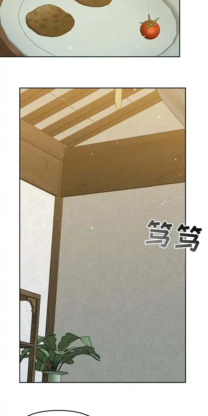 《腹黑兔子》第62话 第19页