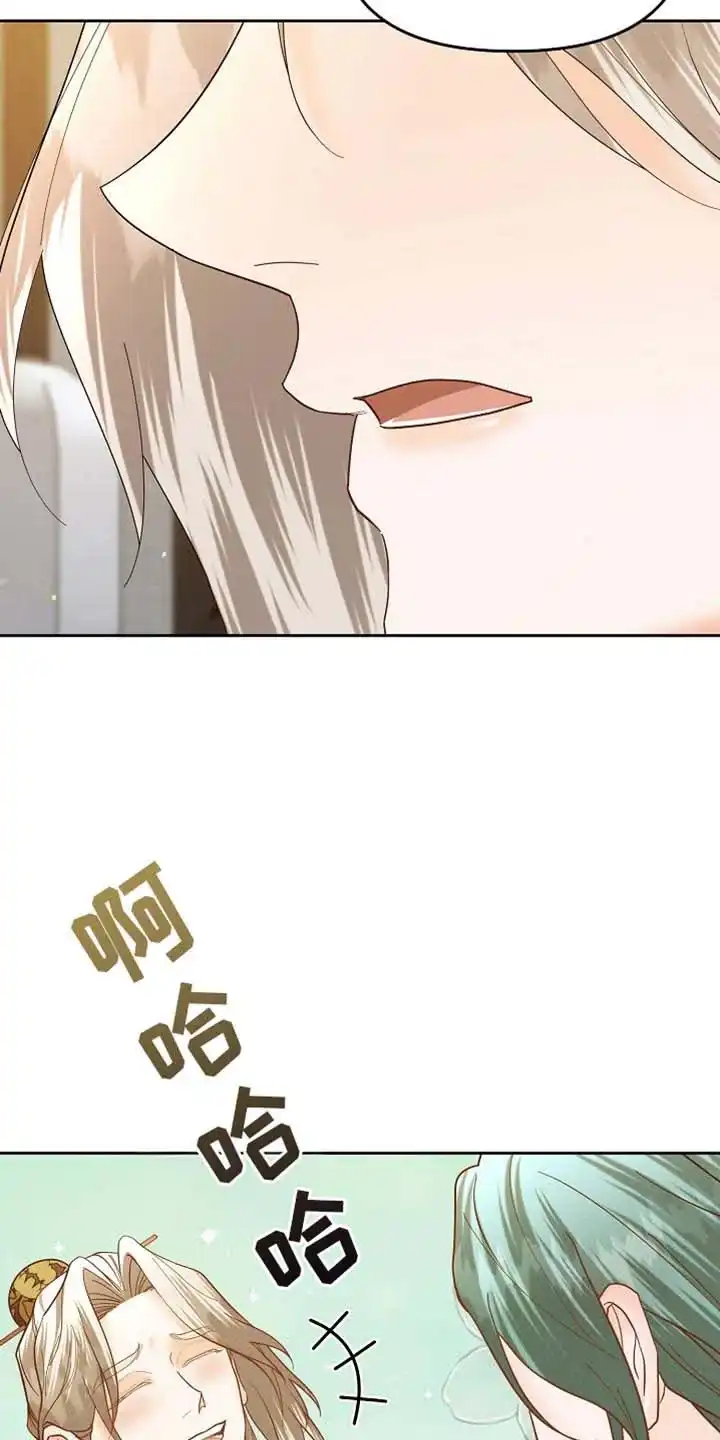 《腹黑兔子》第62话 第15页