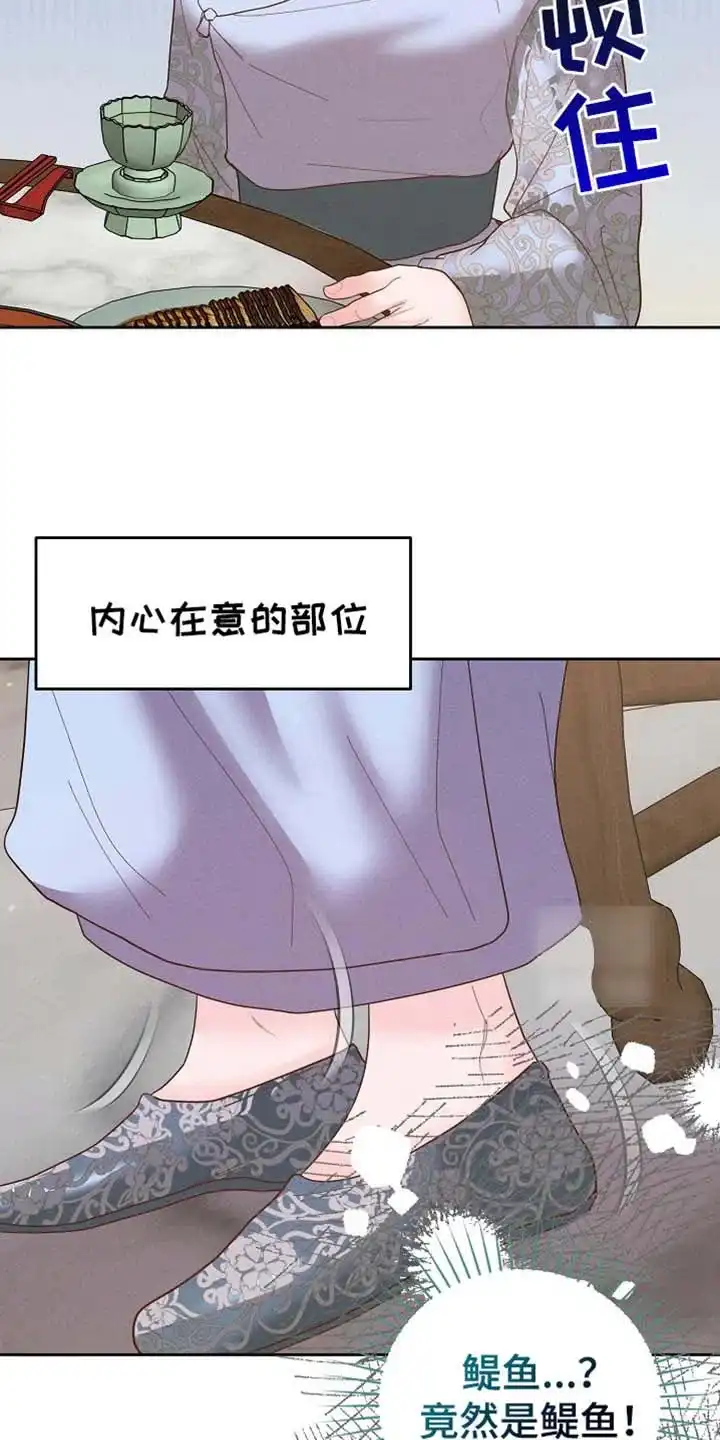 《腹黑兔子》第62话 第4页