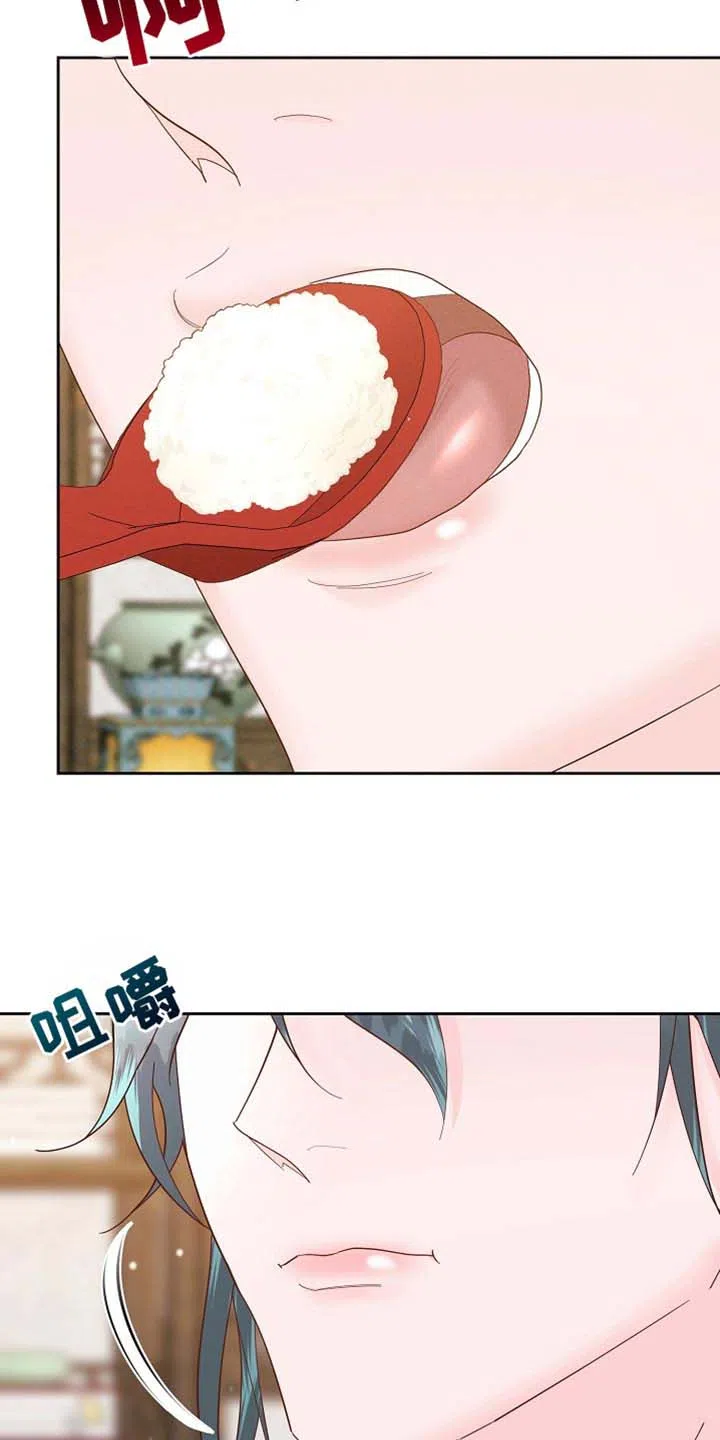 《腹黑兔子》第62话 第9页