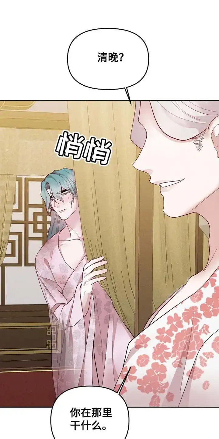 《腹黑兔子》第63话 第3页
