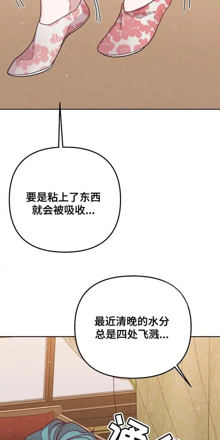 《腹黑兔子》第63话 第9页