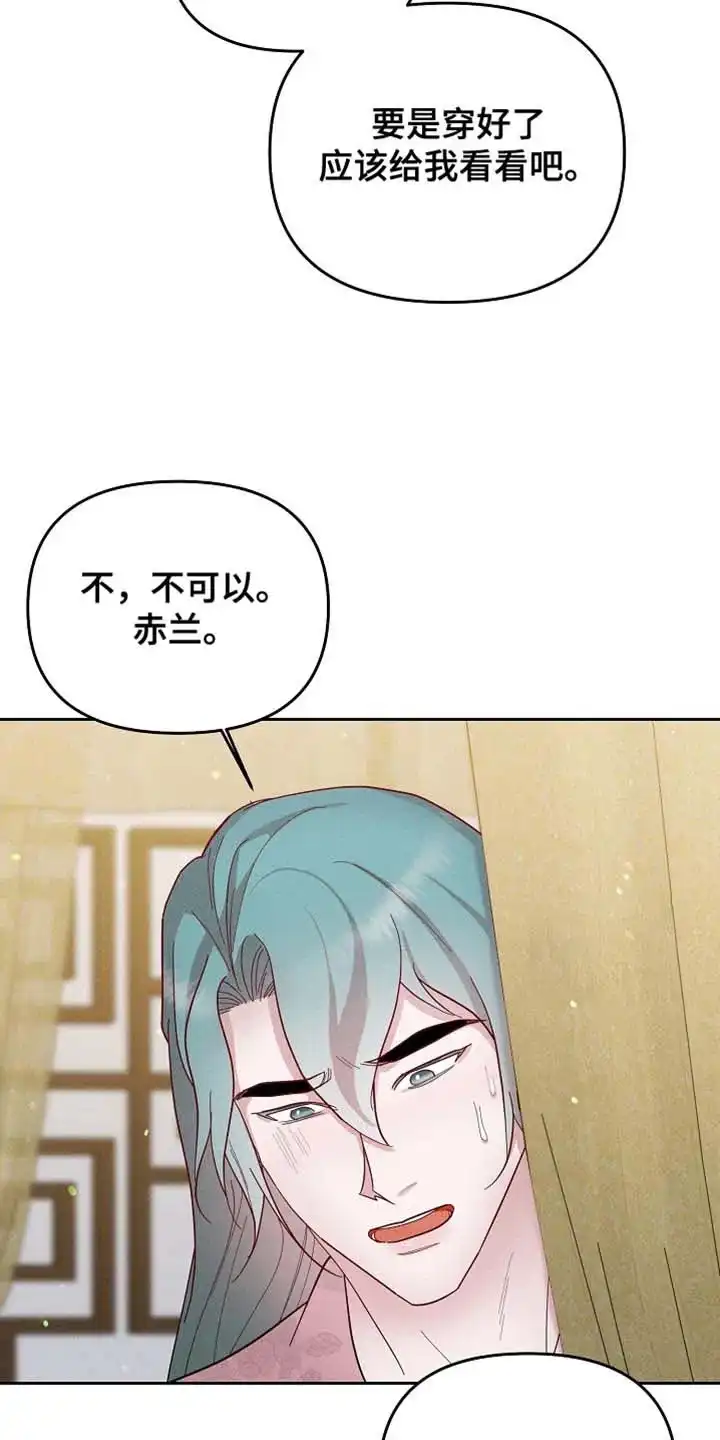 《腹黑兔子》第63话 第4页