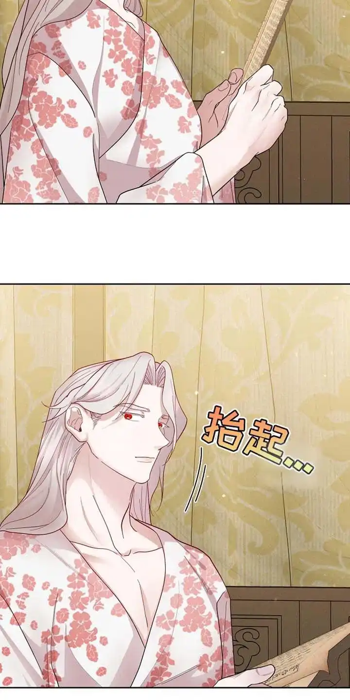 《腹黑兔子》第63话 第2页