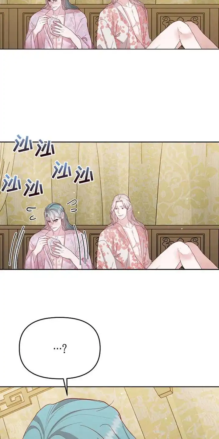 《腹黑兔子》第63话 第30页