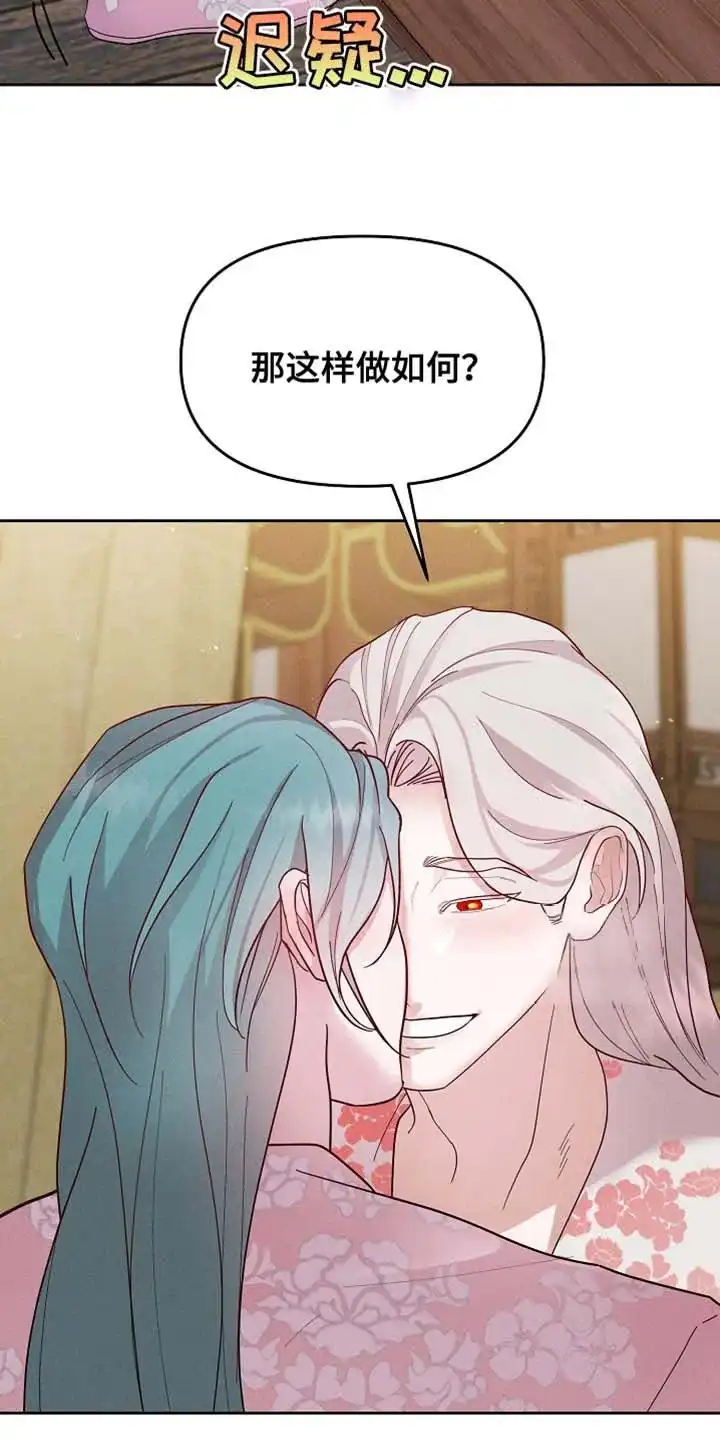 《腹黑兔子》第63话 第15页