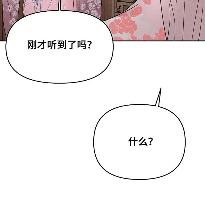 《腹黑兔子》第64话 第17页