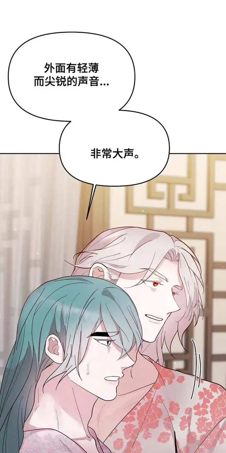 《腹黑兔子》第64话 第18页