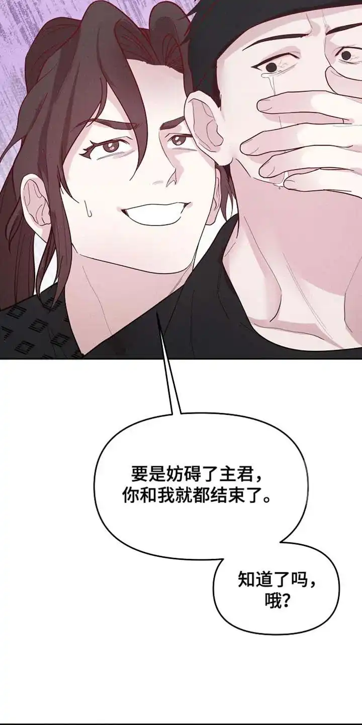 《腹黑兔子》第64话 第28页