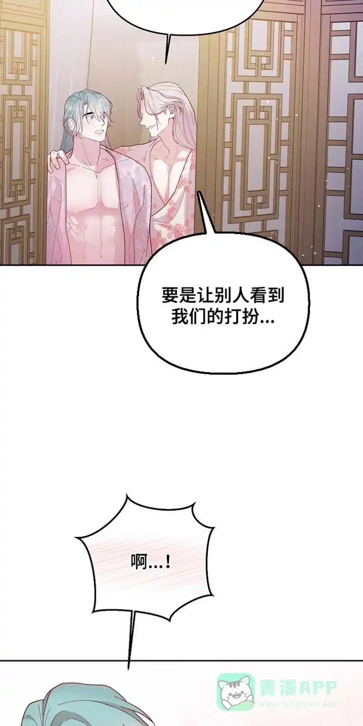 《腹黑兔子》第64话 第21页