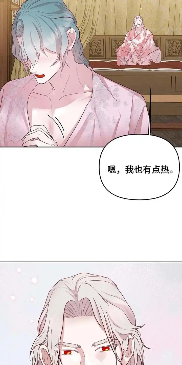 《腹黑兔子》第64话 第12页