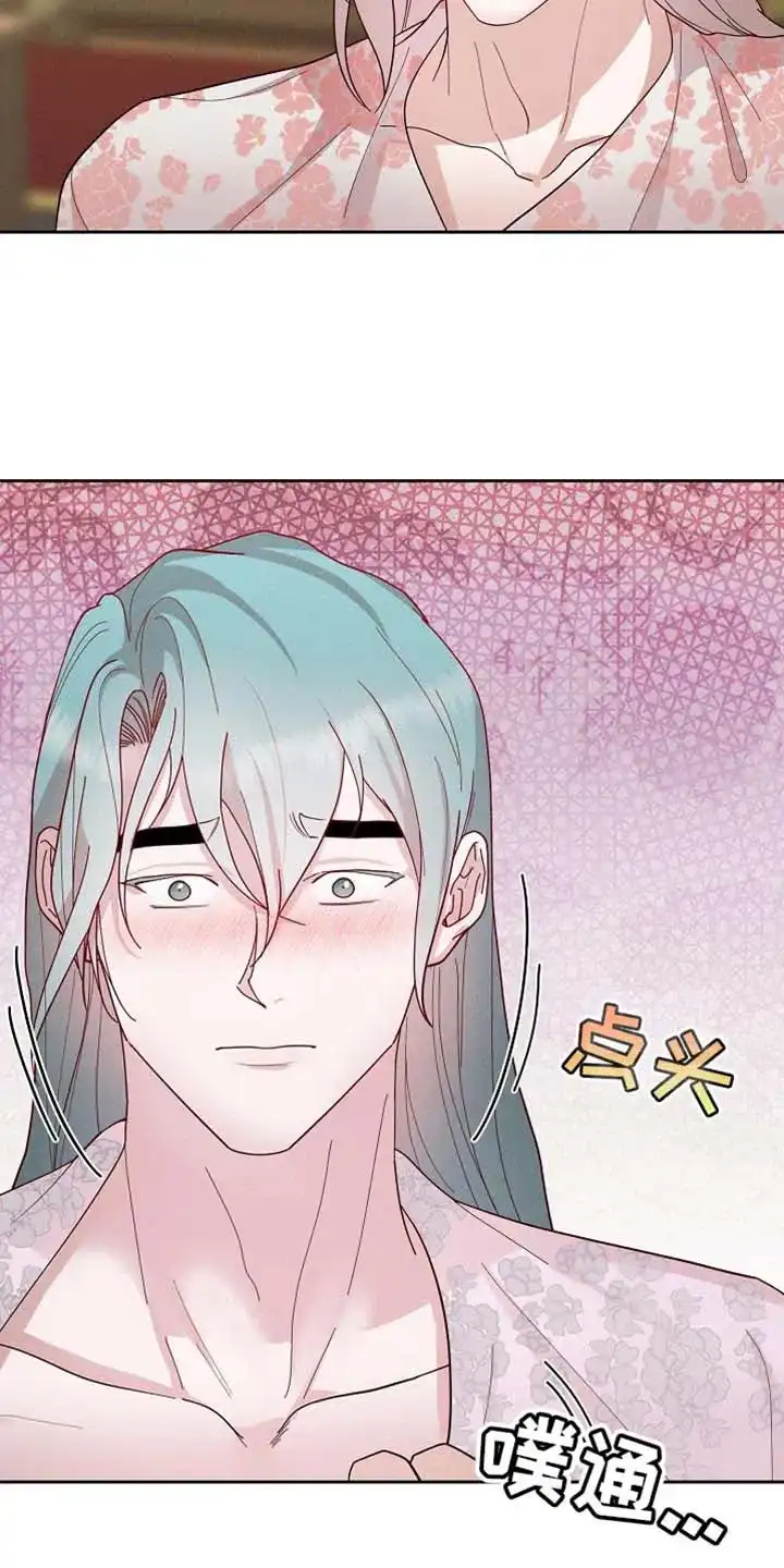 《腹黑兔子》第64话 第10页