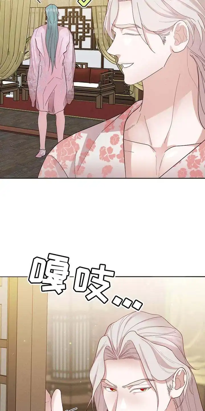 《腹黑兔子》第64话 第23页