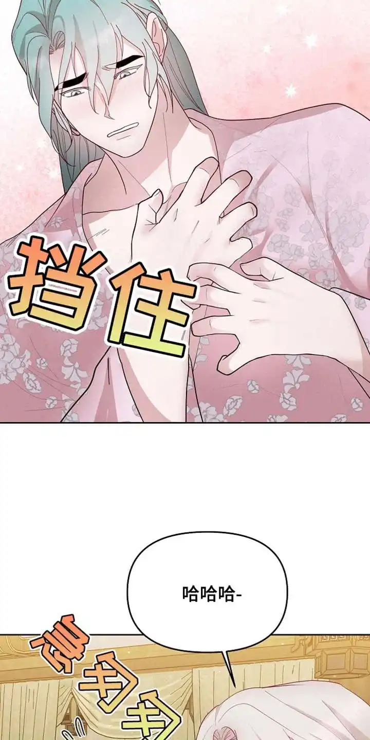 《腹黑兔子》第64话 第22页