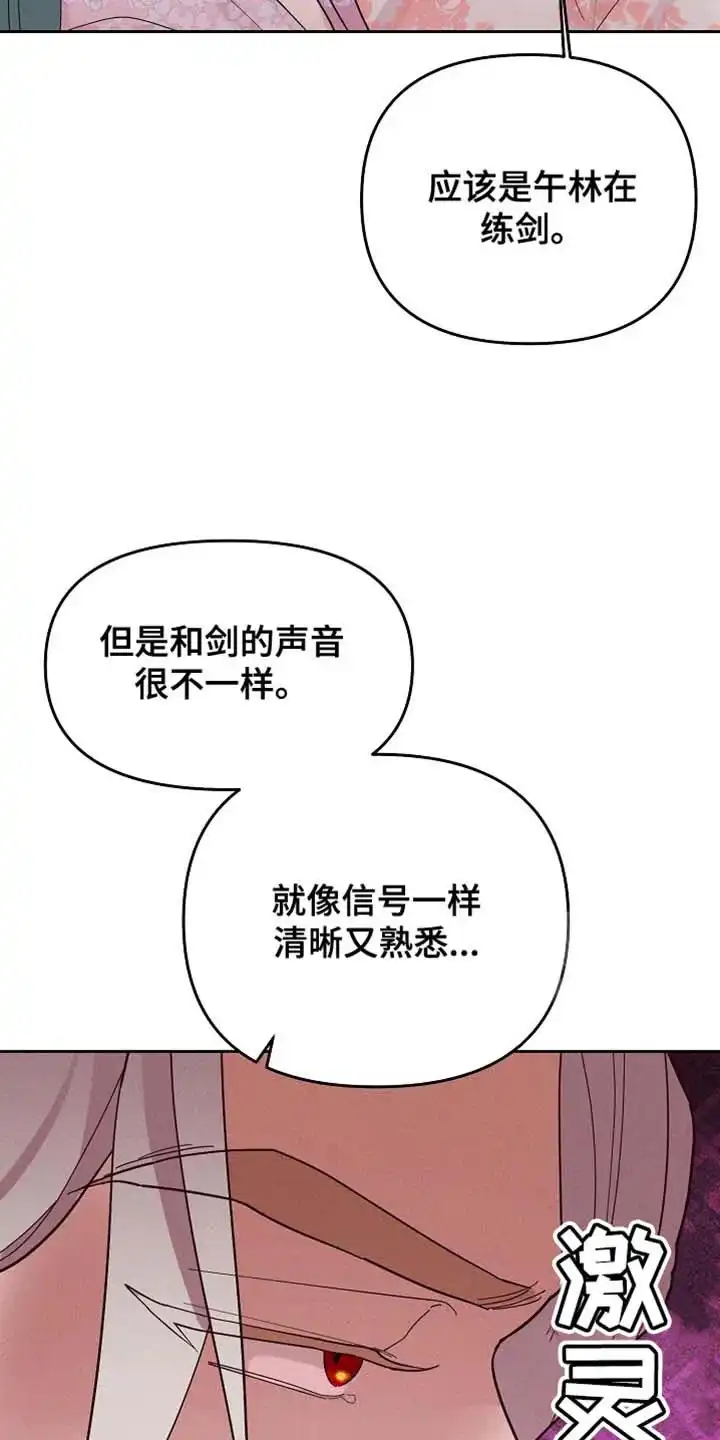 《腹黑兔子》第64话 第19页