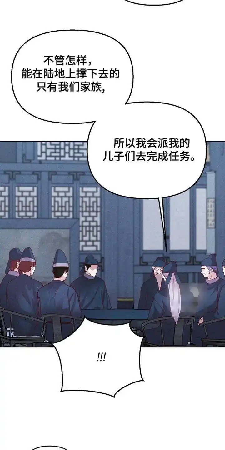 《腹黑兔子》第65话 第18页